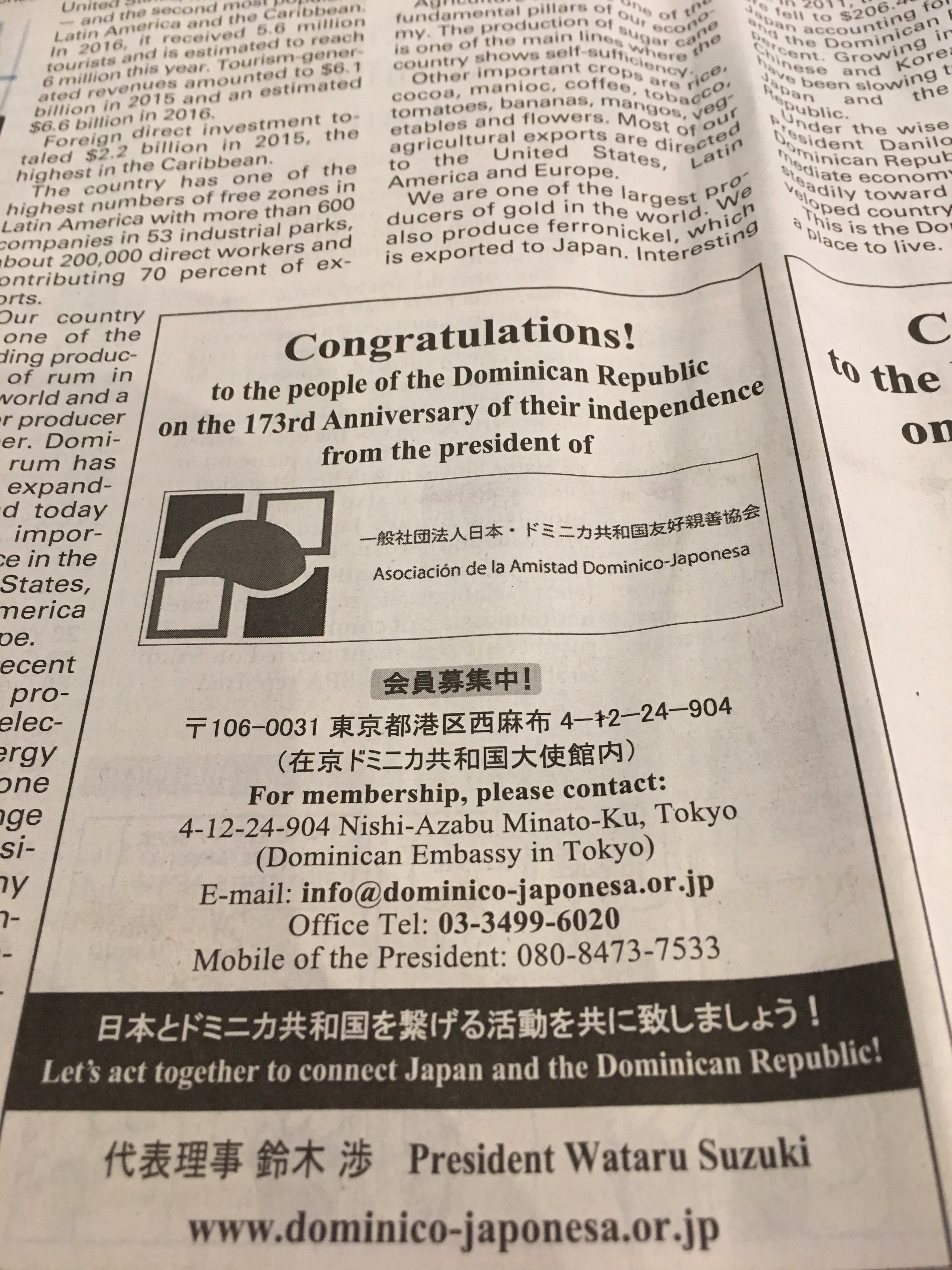 2月27日付Japan News広告 (Publicidad para la celebración de la Independencia)