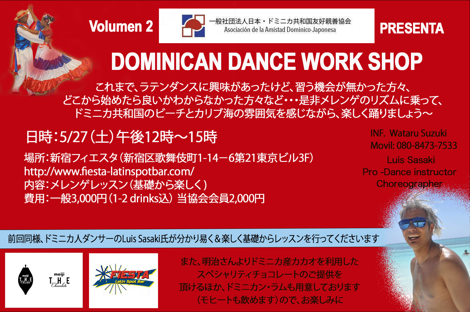 第二回ドミニカンダンス・ワークショップの開催（2do Taller de Baile Dominicano)