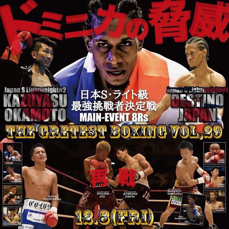 本年最後のデスティノ・ジャパンの試合！(Pelea de boxeo por Destino Japan!)